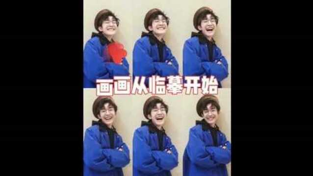 临摹——易烊千玺——TFBOYS梦想起航