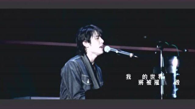 【高清修复】周杰伦《世界末日》神级现场LIVE