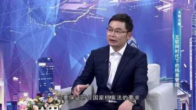 《崛起中国》 何萦 互联网时代下的档案管理