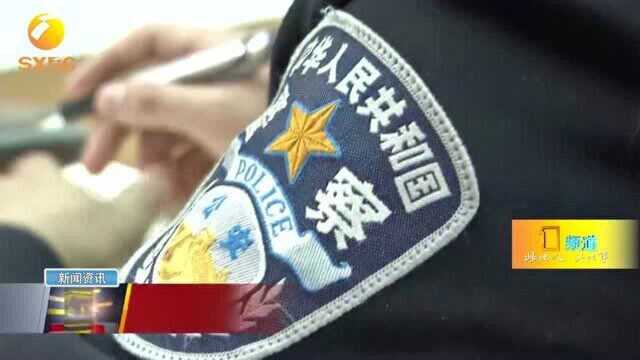 止付时间最快只用3分钟! 西安公安“反诈APP”上线了