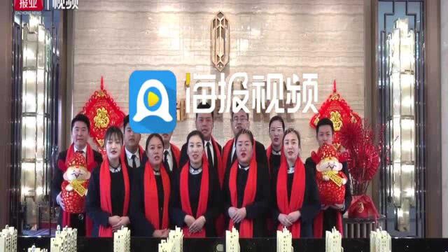 鑫都置业向全市人民拜大年