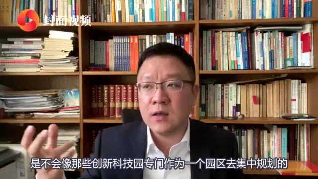 读“法”|中央法务区 四川这样做 对话中国政法大学朱巍:天府中央法务区彰显法治理念法治思维