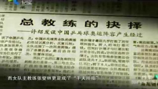 1988年,让球风波刚平息,1994年的奥运会却让风波再起!