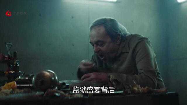 米其林大餐背后故事