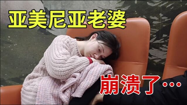 我们回不去中国了!亚美尼亚媳妇心都碎了:我们怎么办?