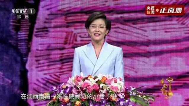 感动中国2020年度人物,18年的奉献是多少人的温暖记忆