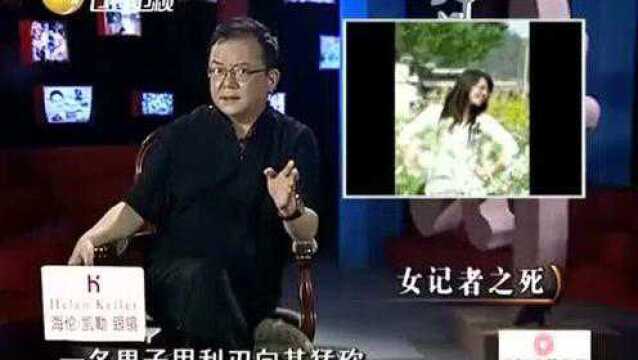 赵菲菲一句话令男子浪子回头,如今竟连砍12刀杀了她!