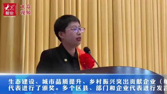 淄博落实突破年动员大会召开 省级及以上荣誉企业(单位)名单