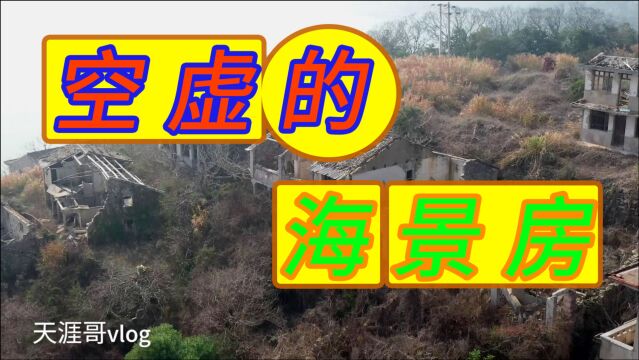 航拍台州黄礁岛,岛上渔民都搬离了故土,留下一片风景却依旧美丽