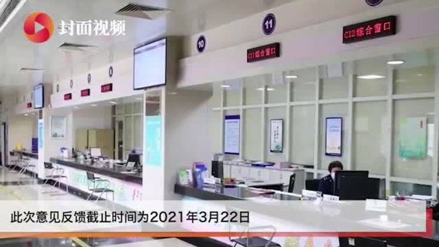 国家市场监管总局:行政处罚信息公示期限拟缩短至3年