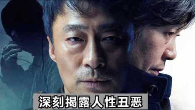 没能在国内影院上映的电影,却在韩国拿下高分!犯罪片《野兽》