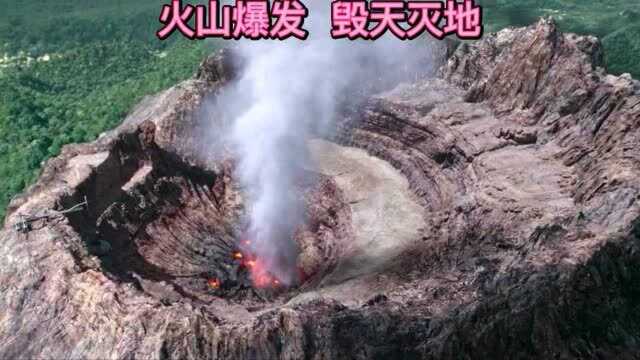 火山爆发, 毁天灭地, 灾难大片