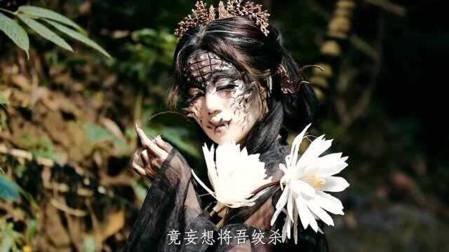 君子服之可医心腹之疾,可歹人常出君子不常在,既非君子食之又有何用