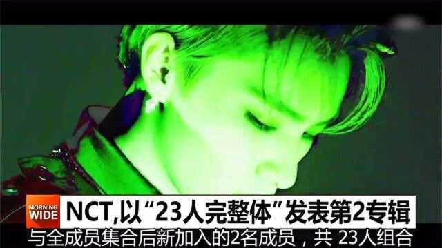 《Morningwide》NTC回归姜丹尼尔裴珠泫姜涩琪参加亚洲音乐节