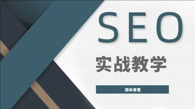 SEO网站后期如何管理运营,大咖经验之谈