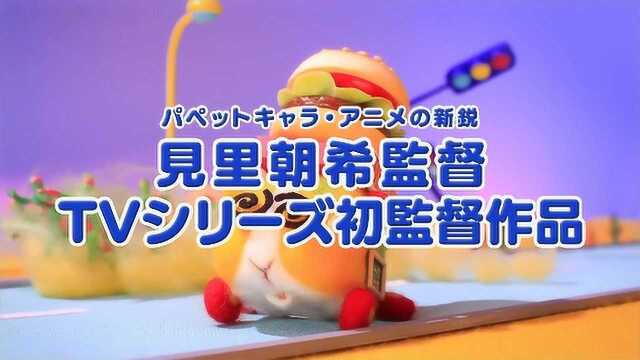 『PUI PUI モルカー』预告