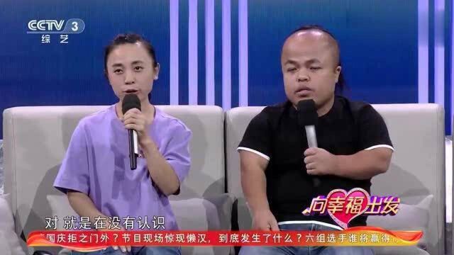 向幸福出发:袖珍女孩王珍自曝失败婚姻,称:现任老公救赎她!