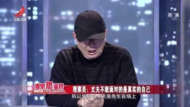 男子称其是装在套子里的人,调解员分析:不敢面对自己