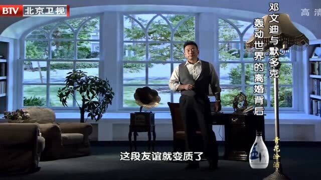 邓文迪两次婚姻,为何都选择比自己大得多的男人