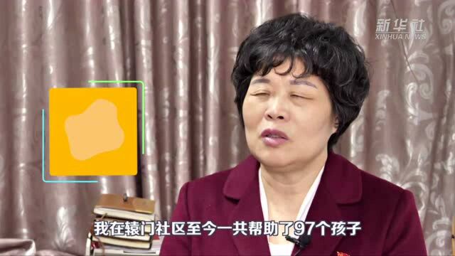 新华全媒+|幸福看这里|幸福是“帮”出来的