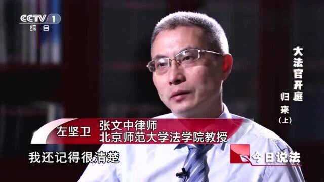 张文中案背后故事:被判18年有期徒刑,对物美集团及家人打击巨大