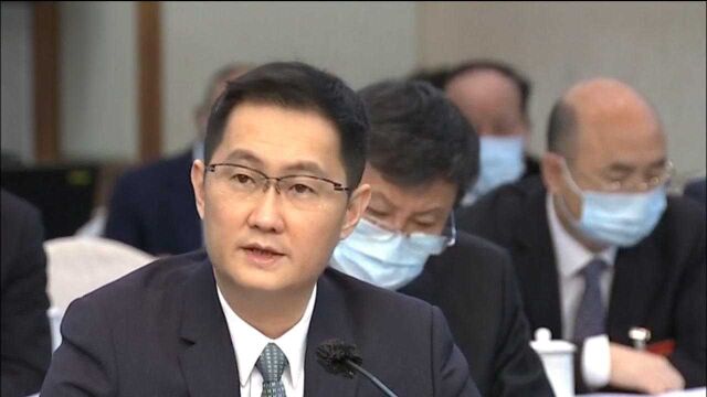 全国人大代表马化腾:不要“什么热就搞什么”,要从真实需求思考