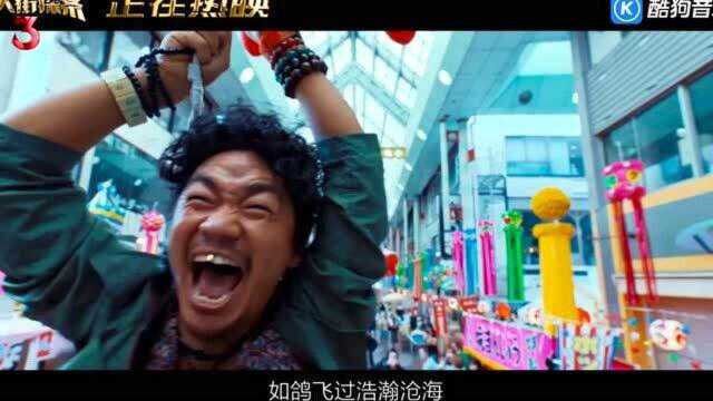 金玟岐  造梦人(《唐人街探案3》电影推广曲)