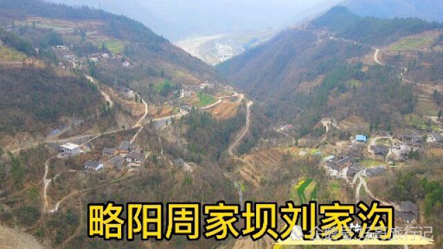 秦岭略阳刘家沟,大山里的小村庄,犹如世外桃源