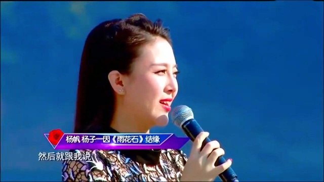 中国情歌汇:杨子一讲述和老公的相识,两人合力演绎《挚爱一生》