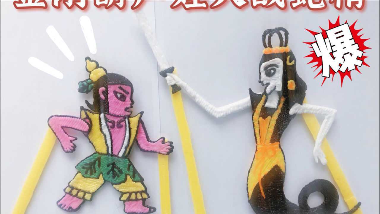 亲子手工皮影戏葫芦娃大战蛇精重温名场面我的头可不是面团捏的