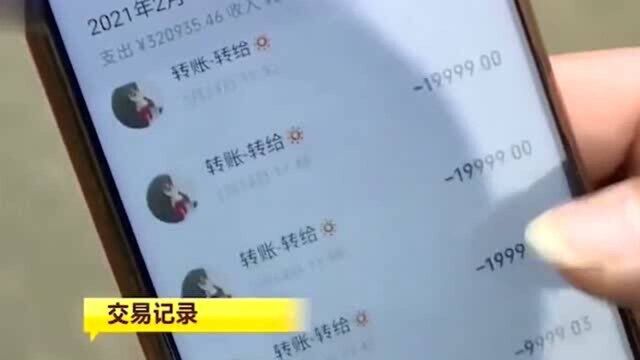 最新骗局:“14万存款瞬间不翼而飞”男子一查余额心都凉了!