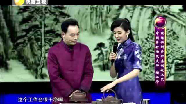 中国紫砂壶工艺大师堵江华,现场演示紫砂壶制作工艺!