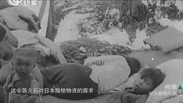 1947年内战关键时刻,国统区一意外状况,让老蒋迫切需要日本赔偿