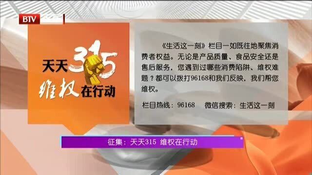 征集:天天315 维权在行动