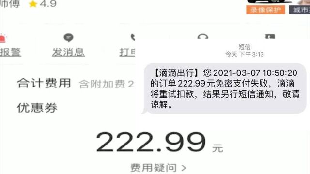 滴滴回应广州乘客账号在泉州产生异地订单:全力配合警方打击黑产