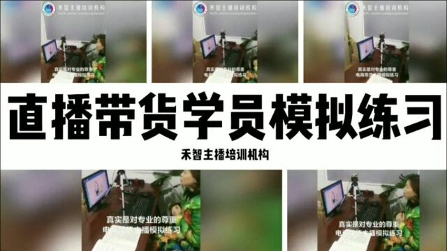 保定电商主播培训正规,台州网红直播培训课程表帮助增加粉丝