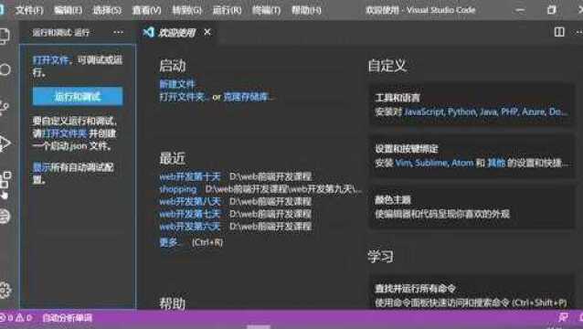 10VScode插件的安装