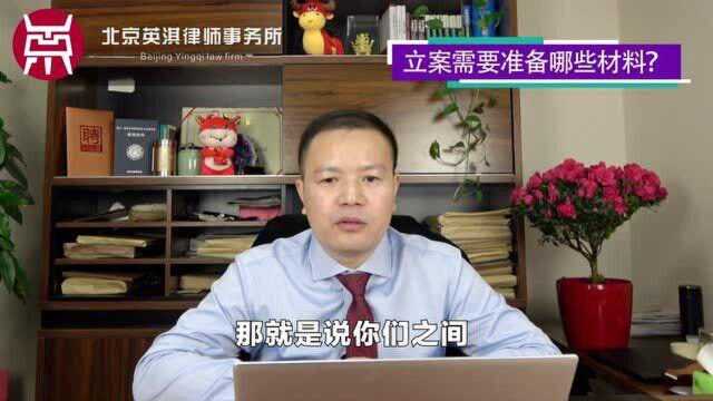 北京英淇律师教你打官司丨立案需要准备哪些材料?(2)