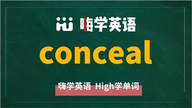 英语单词conceal是什么意思,同根词有吗,同近义词有哪些,相关短语呢,可以怎么使用,你知道吗