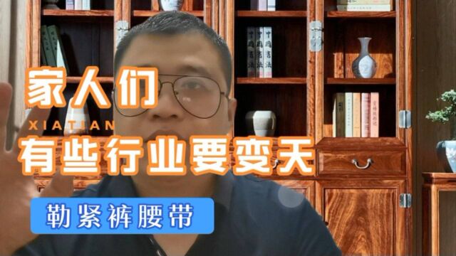 300万的房贷两个月必须还清,家人们啦这个行为要变天,重拳出击