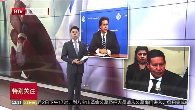 中国疫苗在拉美受到欢迎 多国政要陆续接种