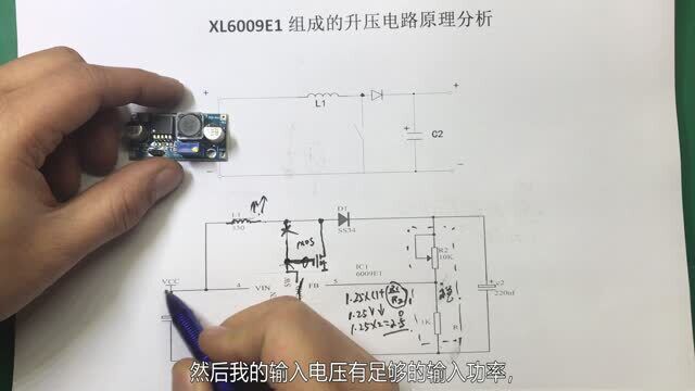 XL6009E1直流升压电路怎么升压,带你对实物讲原理