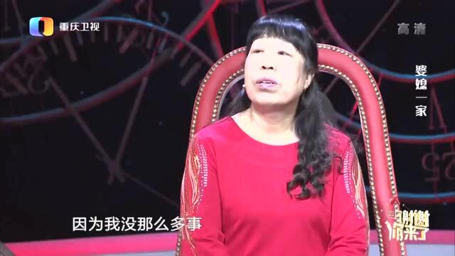 儿子在外面瞎混,婆婆主动给儿媳通风报信,婆媳俩相处太逗了