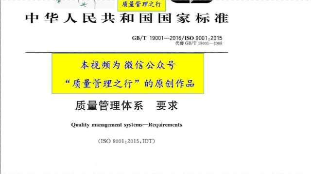 37 7.2能力 a条款 ISO9001质量管理体系要求