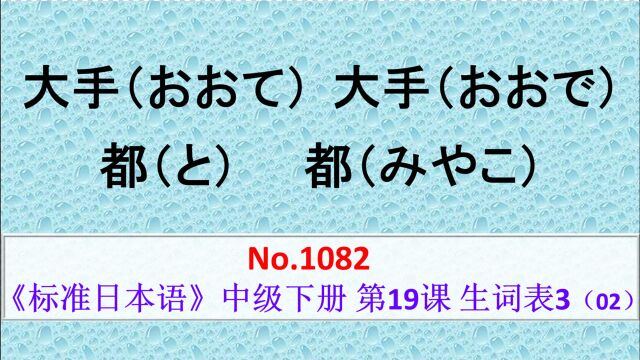 日语学习:汉字相同,读音不同