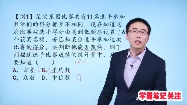 初二数学辅导 第2560讲:数据分析相关应用 知识讲解 问题剖析#创造营2021##力丸#