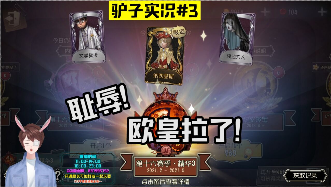 【第五人格】神驴最想删掉的视频，不慎被自己流出！