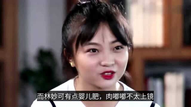 林妙可与关晓彤同框被碾压?身高矮了半头,脸蛋肉太多还不上镜