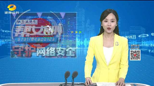 (守护网络安全)一场虚拟的“城市守卫战”在长沙上演