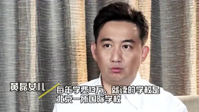 星二代的“天价”教育费:一年学费400万,网友:“豪”气十足!